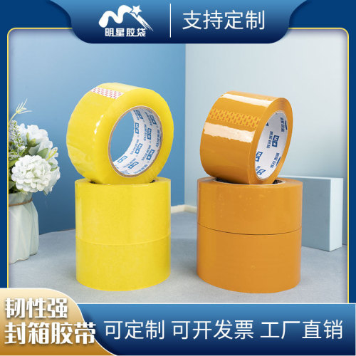 carton paing tape full box wholesale express sealing tape warning tape transparent tape wholesale printable