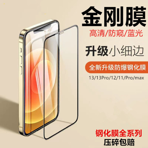 14 Applicable to Iphone12 Apple Tempered Anti-Peep Film Iphone11 Mobile Phone Film Iphone13 Full Screen X/XR