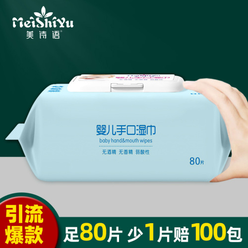 baby hand wipes 80 pumping large pack cleaning wipes baby children infant wet wipes factory wholesale
