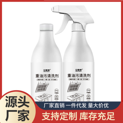 Liguanjia Heavy Oil Cleaning Agent Wholesale Household Kitchen Kitchen Ventilator Kitchenware Household Appliances Tiles Strong to Oil Cleaner