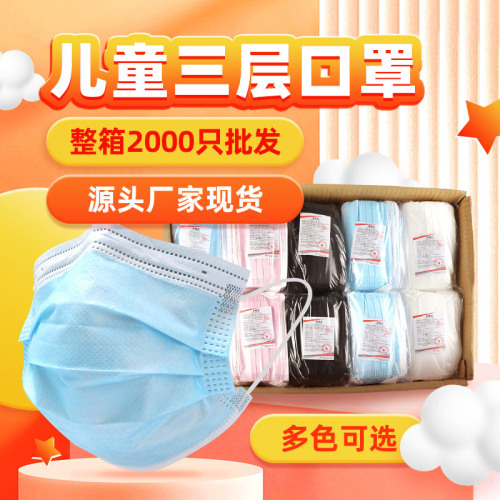 Disposable Children‘s Mask National Fashion I Love You China Three-Layer Cute Student Breathable Independent Packaging in Stock Wholesale