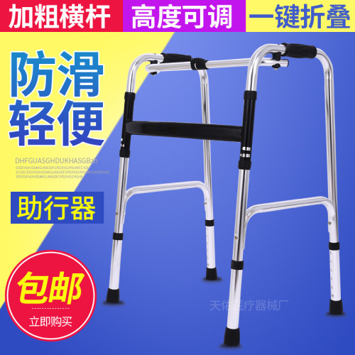 Anti-Fall Elderly Walking Aid Walking Crutch Auxiliary Walking Aid Walker Armrest Walking Aid 