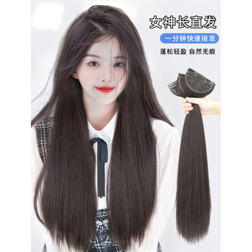 Wig Set Long Straight Hair Two Cards Three Pieces Invisible Hair Extension Thickened Straight Hair Piece Fluffy Repair Increase Hair Amount