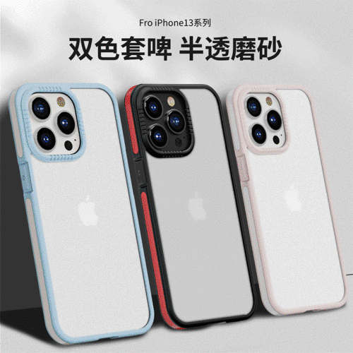 applicable to apple 13promax mobile phone shell frosted drop-resistant iphone13pro protective cover new two-color set beer