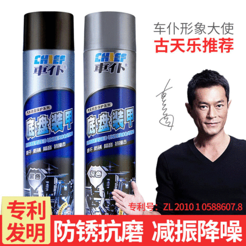 Car Servant Car Chassis Armor Self-Spraying 700ml Black/gray Quick-Drying Anti-Collision Anti-Rust Soundproof Adhesive Pimpled Rubber 