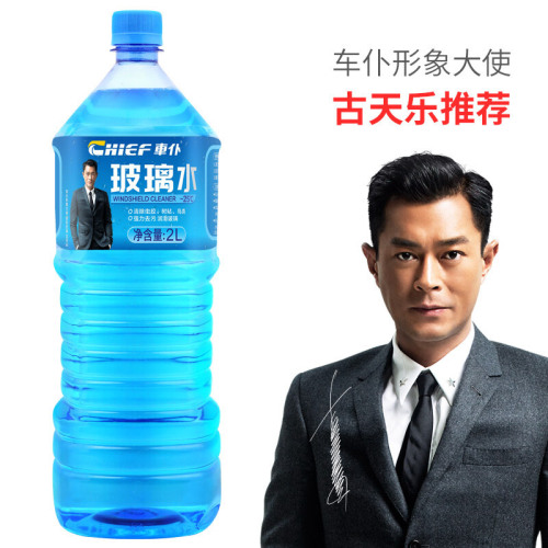 Car Servant-25 ℃ 2L Car Glass Water Anti-Freezing Non-Concentrated Windshield Cleaning Oil-Removing Film Four Seasons Universal 