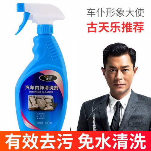 car servant car interior cleaning agent 480ml ceiling flannel fabric leather seat strong decontamination cleaning disposable