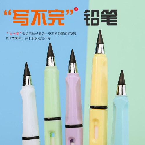 black technology does not need to sharpen pencil without ink student eternal positive posture pencil can‘t be finished painting is not easy to break lead writing