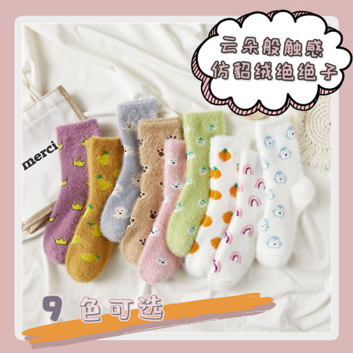 winter plush thick socks women‘s faux mink fur socks japanese cute cartoon sleep floor warm confinement socks