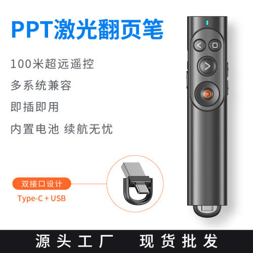 New Ppt Laser Pointer with Remote Control Multifunctional Business Remote Control Teaching Demonstration USB Charging Green Lacer Pointer with Remote Control Laser Pointer with Remote Control