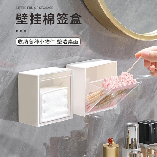 wall-mounted storage box high-looking dormitory bathroom makeup cotton puff cotton piece hair ring cotton swab stick clip box