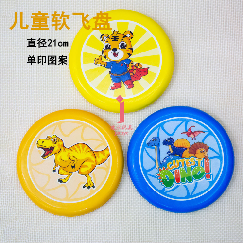 Children‘s Cartoon Soft Frisbee Pu Material Flexible Foam UFO Outdoor Parent-Child Sports Toys