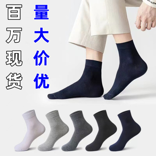 Four Seasons Tube Socks Thin Socks Color Breathable Business Casual Socks Men‘s New Stall Wholesale Trendy Socks