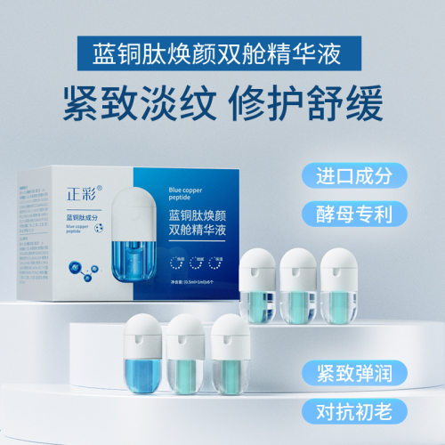 Firming Skin Blue Copper Peptide Brightening Double Capsule Essence Repair Soothing Hydrating Moisturizing Essence