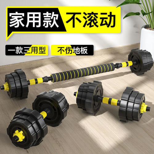 exercise dumbbell men‘s fitness equipment home barbell subbell adjustable weight beginner dumbbell barbell set