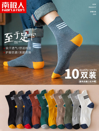 tens of millions of spot wholesale socks men‘s mid-calf autumn and winter stockings cotton sweat-absorbent basketball long sports socks in tide