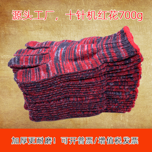 Ten Needle Encryption Cotton Yarn Labor Protection Gloves Wear-Resistant Thickening flower Yarn Work Protection Knitting Work 700G