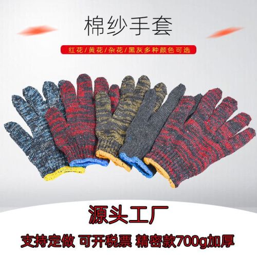 [Factory] Cotton Thread Cotton Yarn Car Repair Gloves Wholesale Wear-Resistant Nylon Work Non-Slip Factory Work Labor Protection Gloves