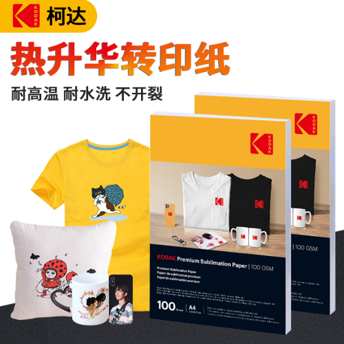 kodak a3 thermal transfer paper thermal sublimation paper clothes digital printing heat transfer porcelain plate copy cup paper transfer paper