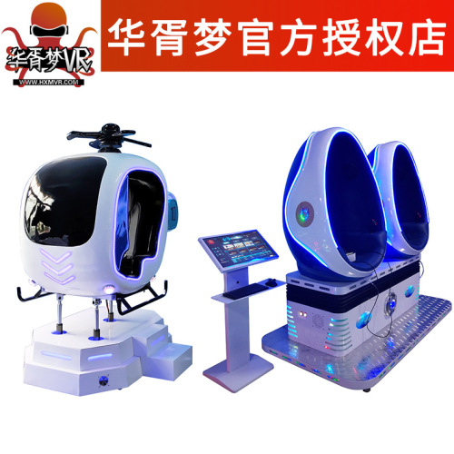 Children‘s VR Somatosensory Game Machine VR Flight Simulator Small Aircraft Flight 360 Egg Chair entertainment Video Game Equipment