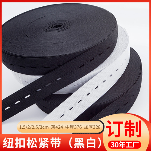 manufacturer customization black and white baby button elastic band adjustable pregnant women with holes elastic cord with buttonholes buttonhole band