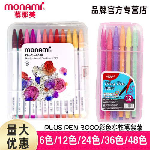 monami murami 3000 fiber pen murami color water pen water-based pen watercolor pen hook pen wholesale