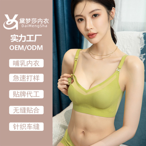 Summer Ultra-Thin One-Piece Nursing Underwear Front Buckle without Steel Ring Push up Comfort Breathable Postpartum Feeding Bra