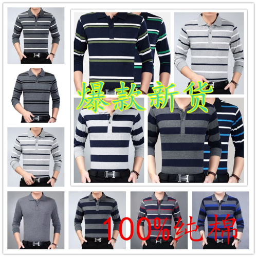 Factory Spring and Autumn Men‘s Striped Long-Sleeved T-shirt Middle-Aged Loose Lapel Dad Top Wholesale