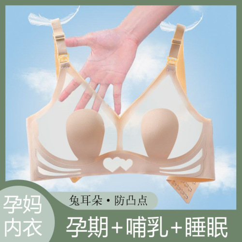 one-piece ultra-thin front button nursing underwear without steel ring push up and anti-sagging nude feel during pregnancy makes it look smaller nursing bra