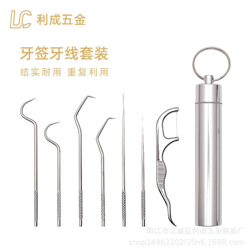304 Stainless Steel Toothpick Portable Portable Carry Oral Care Flossing Device Carry-on Key Chain Flossing Device