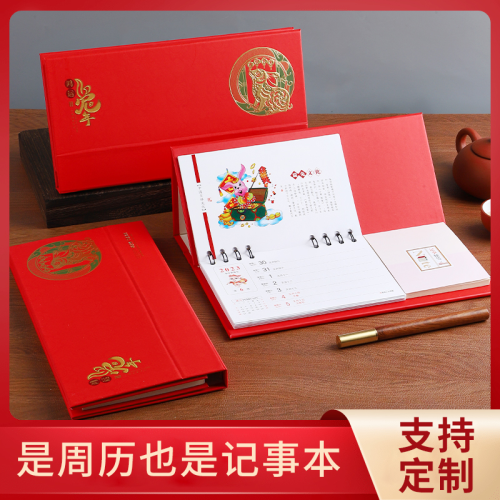 2023 rabbit year creative simple diary weekly calendar chinese traditional health culture desktop small desk calendar small fresh note