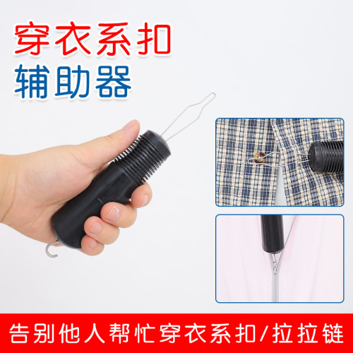 button fastener for the elderly disabled life aids for the elderly dressing button pull zipper auxiliary tool