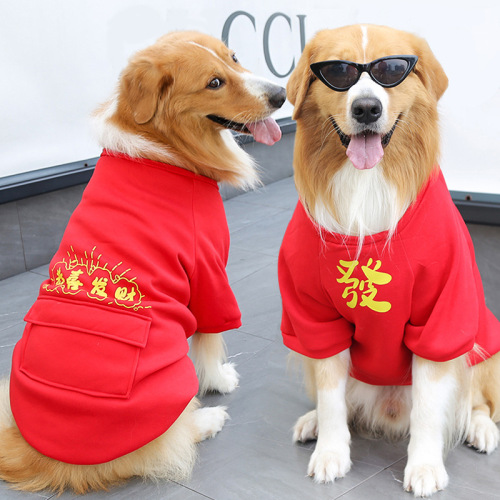golden retriever small， medium and large dogs new year costume dog cat autumn and winter fortune pet two-legged clothes supplies