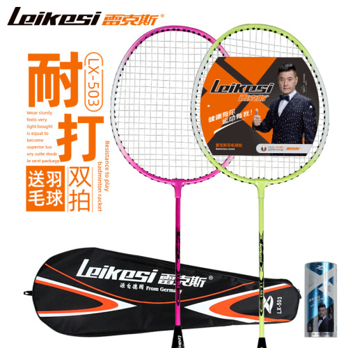 Rex 503 Iron Split Ball School Unit Gift E-Commerce Group Purchase Wholesale Purchase Badminton Racket 2 Pieces