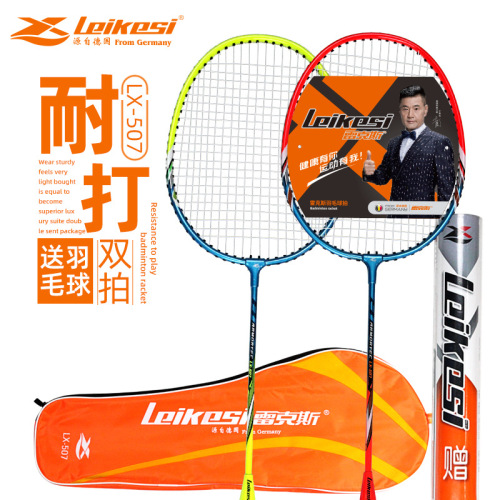 Authentic Rex Lks-507 Couple Racket 2 Home School Purchase Ferroalloy Badminton Racket with 12 Balls
