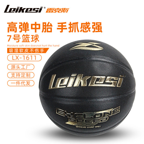 rex 1611 adult students teenagers no. 7 standard black high-elastic basketball wear-resistant training practice ball