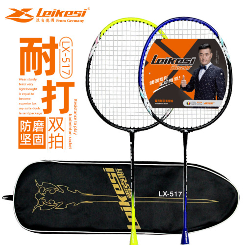 authentic Rex Integrated Aluminum Tee Lks517 E-Commerce Group Purchase Gift Purchase Family Beginner Badminton Racket
