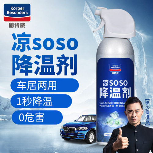 goodway cool soso rapid cooling agent 220g tiktok car rapid cooling dry ice spray refrigerant heatstroke prevention