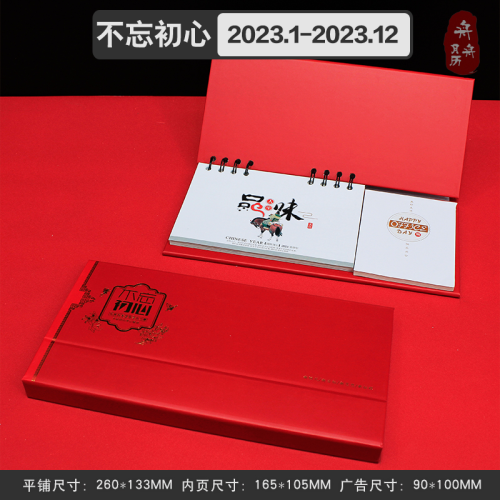 New Personalized Small Calendar 2023 Rabbit Year Office Business Decoration Calendar Calendar Printing Advertising Logo