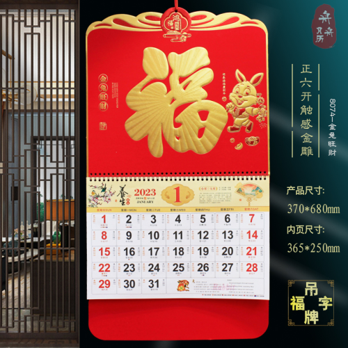 2023 Year of the Rabbit Zhengliukai National Fashion Golden Fu Word Tag Calendar Enterprise Advertising Calendar in Stock Wholesale Printed Logo