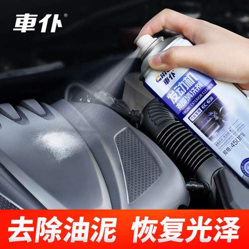car servant engine external cleaning agent 450ml foam gentle cleaning remove oil mud dust effective decontamination