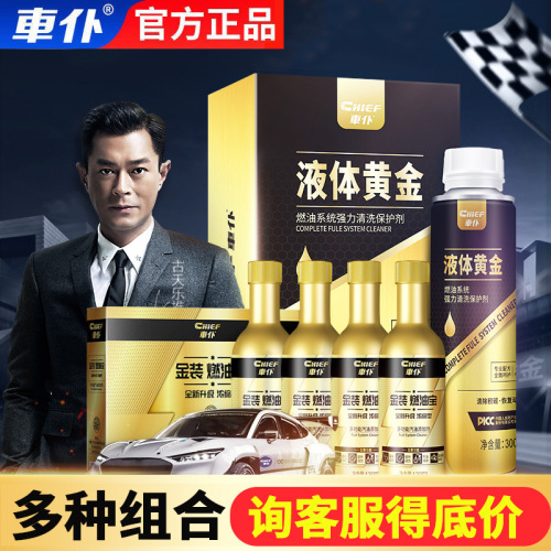 Car Servant Liquid Gold Car Gasoline Detergent Additive Removing Carbon Buildup Cleaning Agent Add Fuel System Strong Cleaning Protective Agent