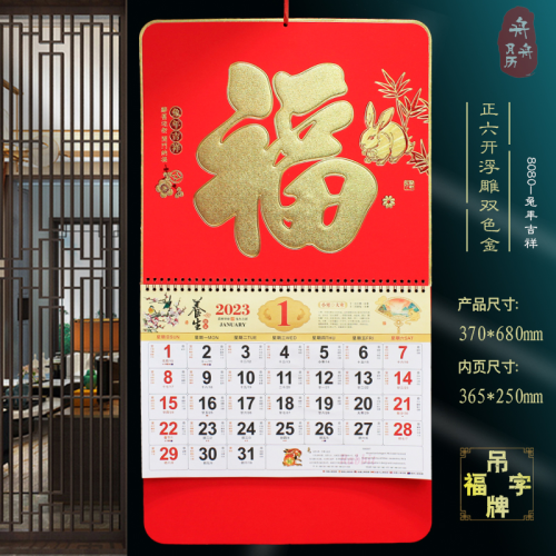 Wholesale 2023 Year of the Rabbit Is Six-Opening Embossed Double-Color Gold Blessing Tag Wall Calendar Chinese Red Large Plaid Home Calendar