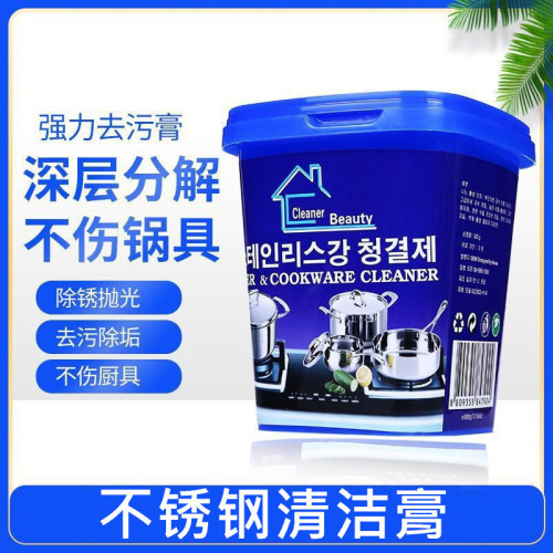 stainless steel cleaning paste household kitchen oil washing pot bottom black scale removal strong rust cleaning agent decontamination artifact