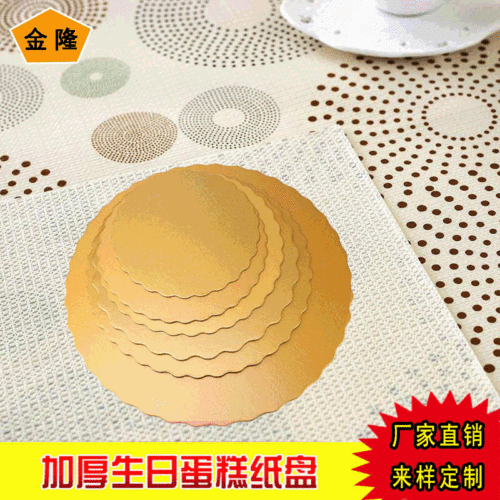 spot round cake paper tray golden cake hard paper bottom pad wholesale cake hard paper pad baking pastry paper