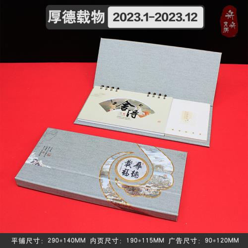 2023 business office weekly calendar thickened medium notes chinese style calendar company corporate advertising gift box calendar
