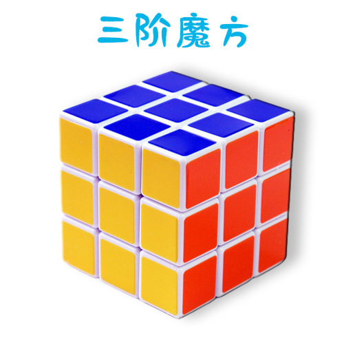 Children‘s Third-Order Rubik‘s Cube Competition Beginner 5.7*5.7cm Intellectual Development Kindergarten Students Smooth Rubik‘s Cube 