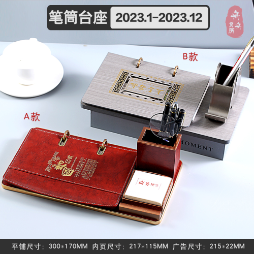 chinese style desk calendar large 2023 festive and exquisite advertising gifts rabbit year calendar printing business office desk calendar