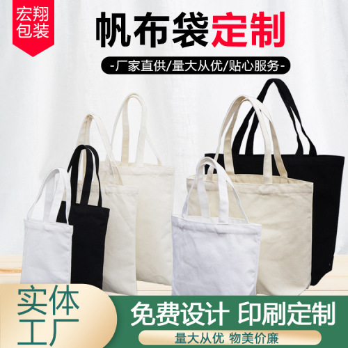 Factory Direct Supply Advertising Canvas Handbag Printable Logo Spot Blank Canvas Bag Cotton Bag Shopping Bag Wholesale 