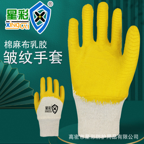 Cotton Linen Wrinkle Latex Gloves Protective gloves Thickened Wear-Resistant Non-Slip Work Protection Export Large Size